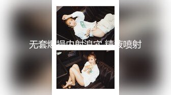 高颜大奶美女吃鸡啪啪 爸爸操我小骚逼 能不能换个简单点的我看着你都累 身材不错 爱笑性感也好 被小哥哥操的小脸绯红