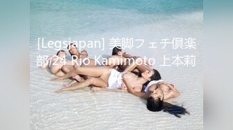 [Legsjapan] 美脚フェチ倶楽部 24 Rio Kamimoto 上本莉央