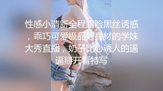 性感小清新全程露脸黑丝诱惑，乖巧可爱极品好身材的学妹大秀直播，奶子比心诱人的逼逼掰开看特写