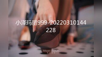 小泽玛丽999-20220310144228