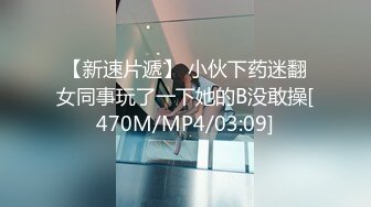 [MP4]再约良家珠宝女，被窝里拉出来再来一炮，怼着骚穴猛操，侧入骑乘，搞得骚女全身瘫软