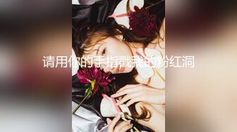 [MP4/ 129M]&nbsp;&nbsp;极品美股美女被大鸡吧后入抽插 蜂腰蜜股 这类屁屁就是用来后推的 视角感强