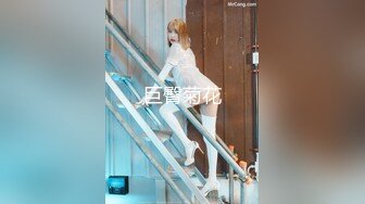 【新片速遞】【极品约啪❤️完美性爱】91大神『chen1fei』约炮极品身材制服学妹 又长又直大白腿小骚货 高清1080P原版无水印 [886M/MP4/24:34]