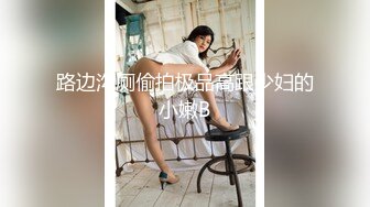 推特【UUS1980 looks哥】约炮少女少妇作品大合集【76v】 (43)