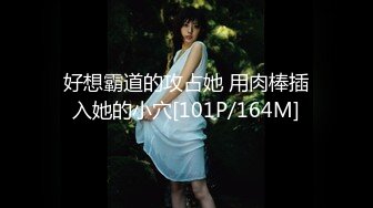 [MP4]《宅男精品⭐福利》微博推特极品女神小姐姐qinqinwoya福利自拍视图S级身材美腿玉足道具自慰粉嫩嫩蜜穴流白浆