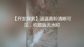 无水印[MP4/285M]12/4 爆乳厨神的诱惑推销术诱惑开腿抽插爆草高潮大喷发VIP1196