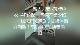 老公好客，淫妻“好渴”！在绿帽身边怒操其妻，巨臀骚逼，酸爽加倍