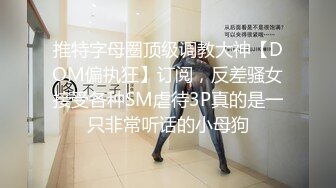 中秋约炮商场专柜卖手表的眼镜闷骚妹子穿着新买的黑丝情趣内衣干她