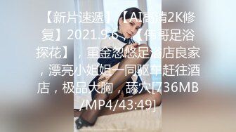 [MP4/ 399M] 婴儿肥肉嘟嘟像混血激情操逼，旁边还有个解说，翘起肥臀特写，自己骑上来扭动小腰