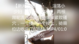 [MP4/ 1.17G] 呗哥探花，良家气息浓郁的小少妇，一把扯开内裤抠穴，白嫩听话交卖力，后入水声潺潺欲望强烈