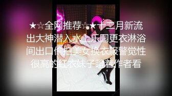 《极品CP魔手外购》美女如云餐饮店大神躲藏女厕逼脸同框偸拍数位小姐姐方便，被一个美女发现翻车了还好没有推门吓尿了 (6)