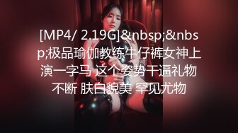 [MP4/ 583M] 外围女神猎啪战狼行动约操极品高颜美院校花 细腰美臀 沙发主战场 各种爆操