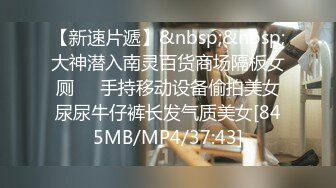 【师师】被迷晕的胡桃小姐 蜜穴被强行塞入输出 内射中出