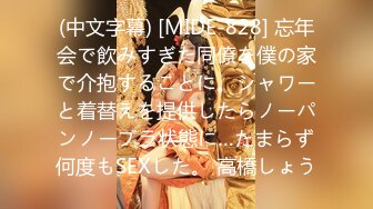 《精品??真无码流出》极品风骚宅男女神【吉沢明歩】角色扮演剧情演绎被各种强行进入??MXGS-868