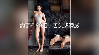 STP23135 天美传媒TM0136王者荣耀西施的绝对服从从游戏走出来的纯欲西施-林妙可