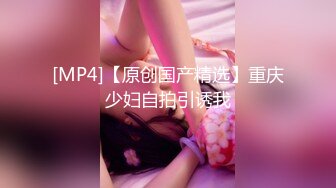 [MP4/794M]3/3最新 脱光一躺闭眼享受小贱人从上舔到下69式女上位VIP1196