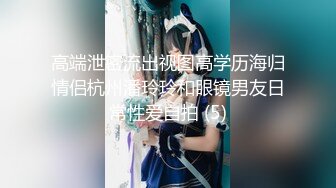 美女老师的私密生活被渣男分手后曝光