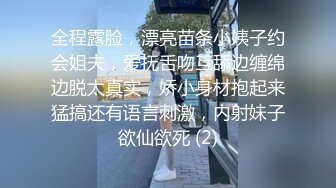 全程露脸，漂亮苗条小姨子约会姐夫，爱抚舌吻互舔边缠绵边脱太真实，娇小身材抱起来猛搞还有语言刺激，内射妹子欲仙欲死 (2)