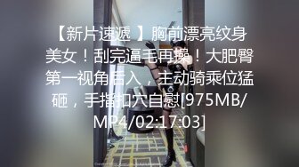 [MP4/893MB]10-9推油少年 人妻寂寞来做私密SPA，金手指按摩受不了无套插入