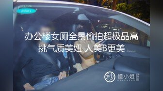 高端泄密流出❤️极品眼镜反差婊大学生美女陈丽梅被金主爸爸调教骚母狗嘴里含假屌小鸡巴插骚逼表情痛苦