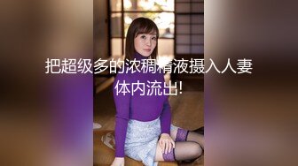 大学女厕全景偷拍20位漂亮学妹各种姿势嘘嘘各种美鲍亮瞎你的眼 (9)