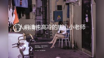 抖音、微博波霸女神，极品巨乳网红【刘雯、雯太师】最新流出，露脸性爱福利2