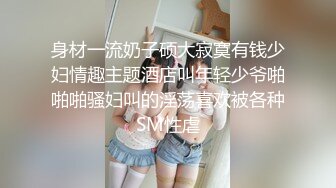 专约极品尤物大神02年中山女大学妹，喝了点酒就发骚，主动要求穿戴整齐跪在房门等两个爸爸回来玩