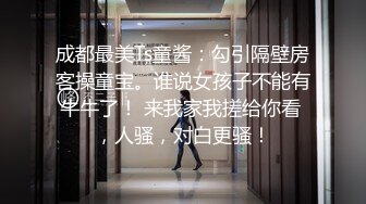 高能预警！极品身材颜值巅峰比女人还女人清纯风T娘【时时】，能攻能守约炮真假姐妹3P相当火爆，直男最爱 (3)