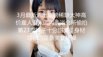 【EdMosaic】 美乳星子第一次跟男友以外的人做爱肉棒太大数次高潮