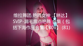 探花李寻欢下海拍黄片春节新作❤️禽兽哥哥教育性早熟的后妈女儿_美酱