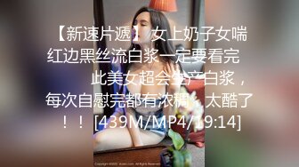 [MP4/ 1.84G] 娇小玲珑萝莉范小美女好赞啊 逼毛浓密黑黝黝 不停吞吸鸡巴销魂很爽