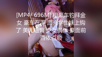 [MP4/ 415M] 反差小母狗00后小仙女FortuneCuttie风骚可爱姐姐用连裤袜的足交勾引我 大鸡巴无套内射贱货小骚逼