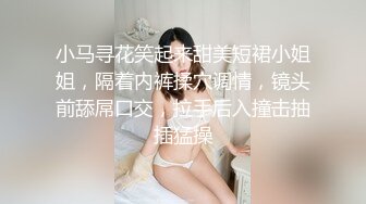 露脸小妮口活，太能装..