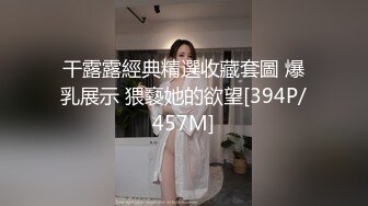 精品福利汤不热很火的上海极品外围美女模特pigeon被土豪包养自拍户外露出视频1V