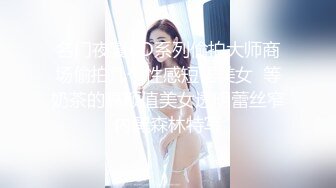 名门夜宴CD系列偷拍大师商场偷拍几个性感短裙美女  等奶茶的高颜值美女透明蕾丝窄内黑森林特写