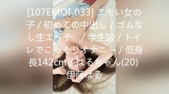 FC2PPV 1442357 【個人撮影】ファミレスバイトのみほさん21歳　②