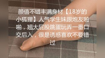 STP33869 深夜来个黑丝美女，伸进黑丝揉穴，美女很配合，埋头舔骚逼，各种姿势换着操