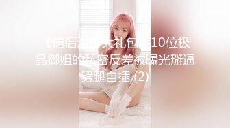 [MP4/607M]1/23最新 大屌老公换个体位后入操逼暴力无套打桩颜值老婆VIP1196