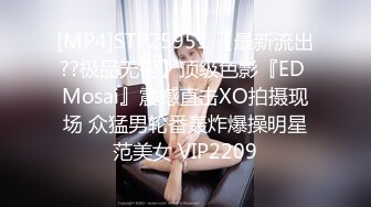 [MP4/ 1.53G] 几个女大学生露脸多人运动群P淫趴