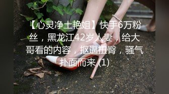 【心灵净土艳姐】快手6万粉丝，黑龙江42岁人妻，给大哥看的内容，抠逼扭臀，骚气扑面而来 (1)