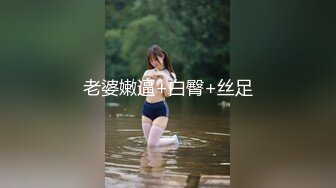 漂亮妹子上下齐露