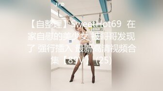 [MP4/1.05G]11-17新酒店偷拍！超美甜美女神，骨感身材！男友插进去就大喊-好大啊