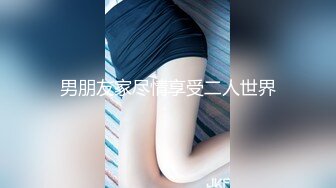 96健身妹子蒙眼口交吞精，超级听话