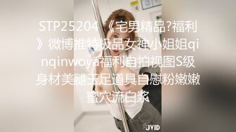 STP25204 《宅男精品?福利》微博推特极品女神小姐姐qinqinwoya福利自拍视图S级身材美腿玉足道具自慰粉嫩嫩蜜穴流白浆