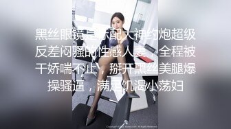 【豆瓣酱】新流出秀人网名模露点 双女健身房互搞，磨豆腐，筋膜枪震奶震鲍，浴室娇喘声销魂