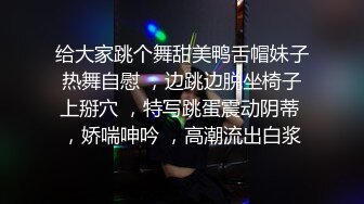 【新片速遞】 《大神付费购买✅分享》黑GIRL舞姿肉感十足大屁股妞【惜梦】情趣骚舞加密特9期多视角抹油露阴毛摇摆挑逗超强视觉冲击[2790M/MP4/59:24]