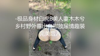 【爆乳女神极品推荐】秀人网极品巨乳网红【朱可儿】七月最新大尺私拍流出 精油无内洗澡 被猥琐摄影师戳胸 (2)