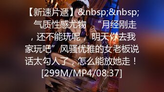 [MP4/380M]6/27最新 女大学生趣连体黑丝诱惑爆表无毛穴女上位律动榨出精液VIP1196