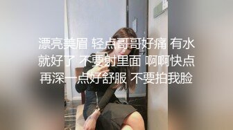 想试试多人运动✿巨乳和可爱，你选哪个？你以为的端庄女神私下是什么样子的吗？劲爆身材无情蹂躏 越被打叫的越浪