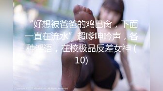 00后大学生蹦完迪后发骚被干